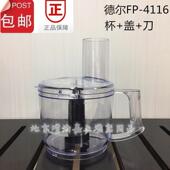 德尔4116食品加工器商用姜蒜蓉机电动绞肉机多功能搅蒜泥机打辣椒