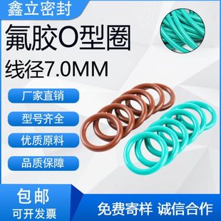 307 330mm 290 325 320 315 305 300 295 内径285 氟胶o型圈线径7