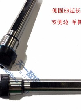 侧固式延长杆ER夹头延长杆SL16A/20/25/32-ER16A/20A/25A/32-100L