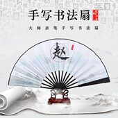 丝艺堂百家姓扇子姓氏折扇手工定制古风男扇中国风古风古典礼品扇