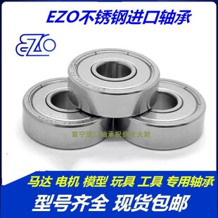 实拍 EZO进口精密轴承 6804ZZ 20*32*7mm 61804ZZ 高速马达轴承
