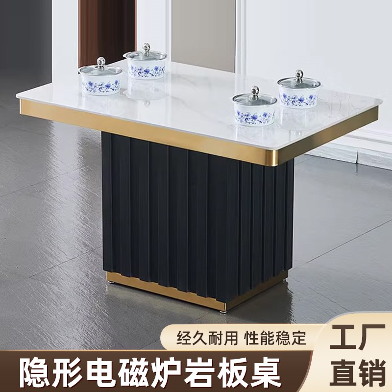岩板餐桌椅组合隐形电磁炉火锅桌餐厅大理石桌长方形桌.子一人一