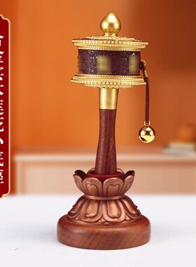 莲花实木电镀迷你手摇转金轮底座彩绘合金转经简座子锡杖家用莲花