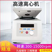 Mini20小型高速离心机 2ml高速微量离心机3挡降速