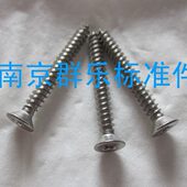 2.9 千 不锈钢沉头自攻螺钉 2.2自攻钉st2.9x19 螺丝st2.9x6.5