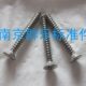 2.9 千 不锈钢沉头自攻螺钉 2.2自攻钉st2.9x19 螺丝st2.9x6.5