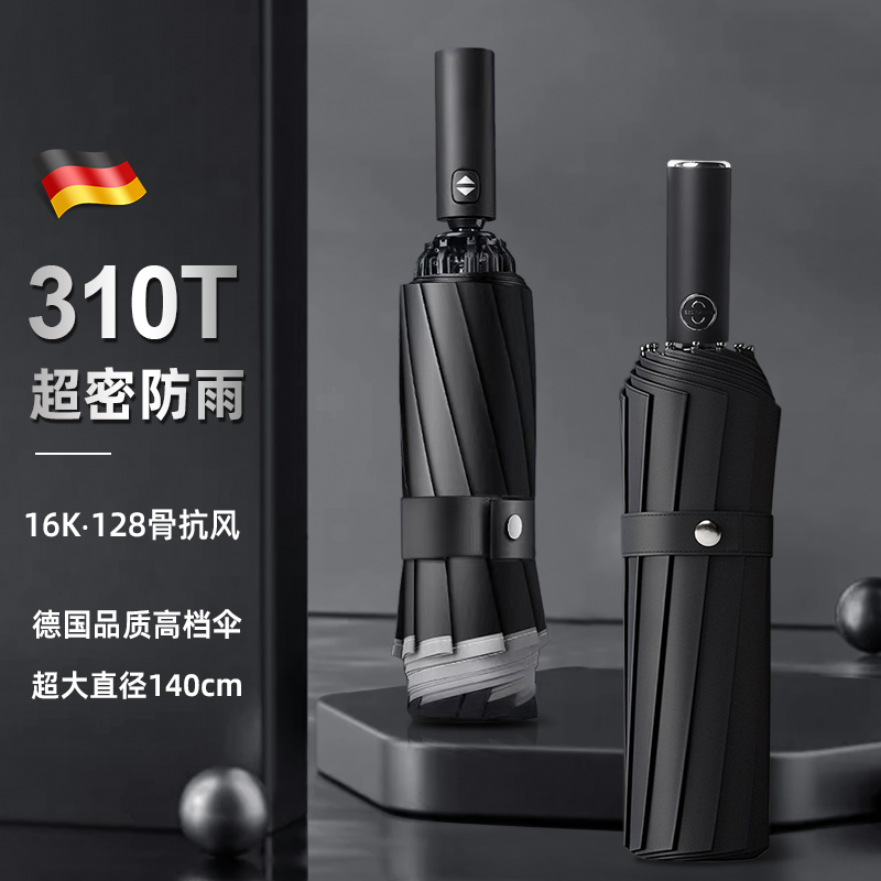 全自动反向雨伞加大加p厚加固抗风暴雨专用特大号折叠男士晴雨两