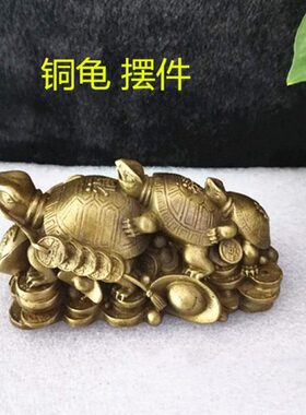 铜福禄寿龟乌龟代代龟摆件路冲客厅卧室阳台吉祥家居装饰摆设礼品