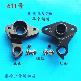 UCC自行车尾勾自行车尾钩吊耳后拨勾后勾车架勾吊钩变速挂611