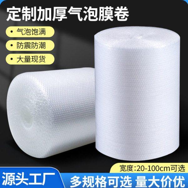 加厚气泡膜卷加厚防震泡泡卷20-100cm快递物流打包气泡垫包装,包装,气泡膜,淘宝优惠券,粉丝福利购,淘宝优惠卷
