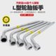 L型轮胎扳手六角套筒扳手换胎扳手拆卸工具换轮胎撬杠撬棍撬棒杆