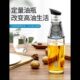供应TV油瓶可控计量按压式 油壶500ml带刻度250ml油瓶厨房用品