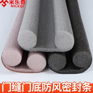 米乐奇隔音密封条入户门下边挡风条门缝密封条门底缝隙填补封边条