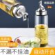 德国油壶不挂油玻璃自动开合厨房家用装 香油 油瓶油罐酱油醋壶新款