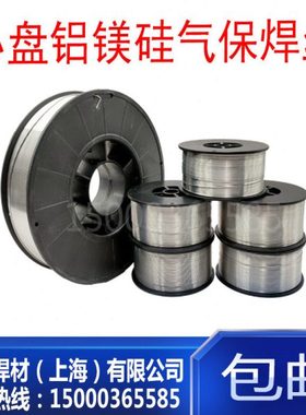 小盘5356/5183铝镁4043/4047铝硅1100纯铝气保焊合金焊丝2公斤装