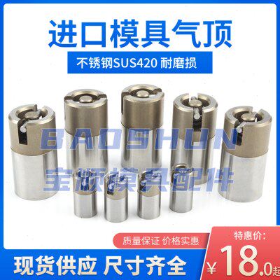 进口不锈钢模具用气顶阀配件精密吹气阀气门气动顶针空气销喷气嘴
