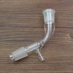 玻璃真空接受管105度14#19#24#29#口 真空尾接管 真空接收管