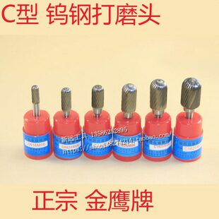 C型金鹰旋转锉金鹰合金打磨头柄6mm钨钢磨头C0616 C1020M06 C0820