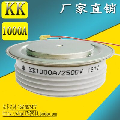 全新快速可控硅/晶闸管 KK1000A2500V KK 1000A 1600V 2600V等