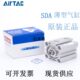 40X5 SDA32 亚德客原装 B薄型气缸