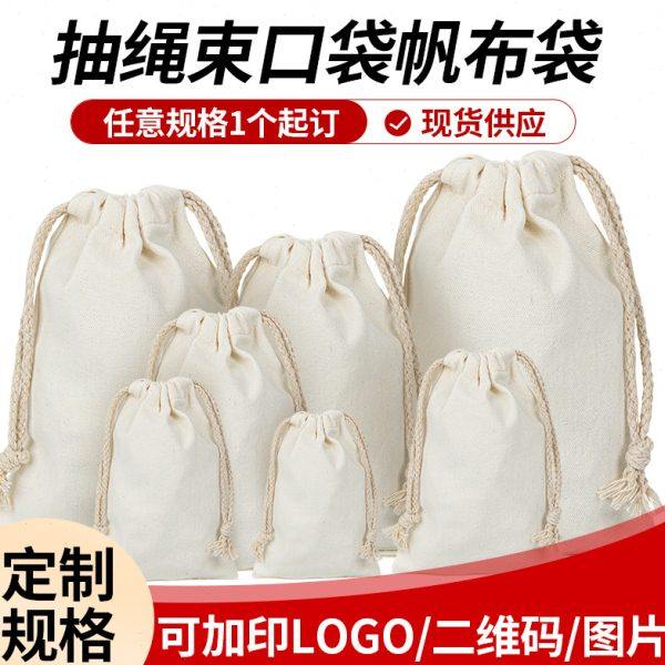 鱼胶布袋陈皮棉布袋储存铁桶专用装新会陈皮的布袋子防潮收纳袋子,包装,棉布袋,淘宝优惠券,粉丝福利购,淘宝优惠卷