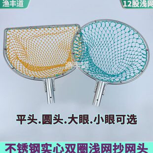 实心不锈钢抄网头浅网兜大网眼捞鱼网平底超网市场海鲜专用手抄网