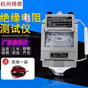 杭州精泰ZC25-3-4绝缘电阻测试仪ZC11D-10摇表500v兆欧表1000-7