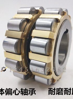 减速机 整体偏心轴承 TRANS 624   TRANS 6142125