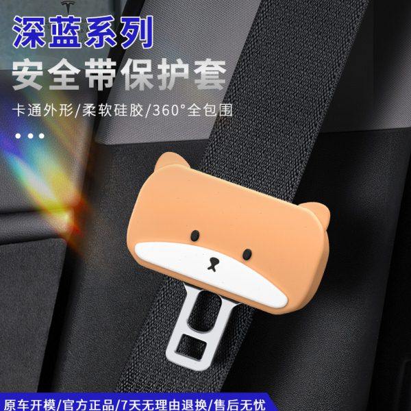 适用深蓝S07sl03s7G318安全带保护套固定卡头防刮撞专用改装配件