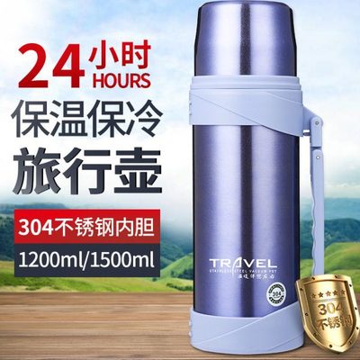 304不锈钢真空旅行壶大容量保温壶1500ML户外便携车载保温杯1.2L