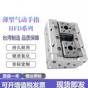 HFD亚德客手指气缸HFD8 HFD12 HFD16 20 25X10/15/20/25/30/40/50