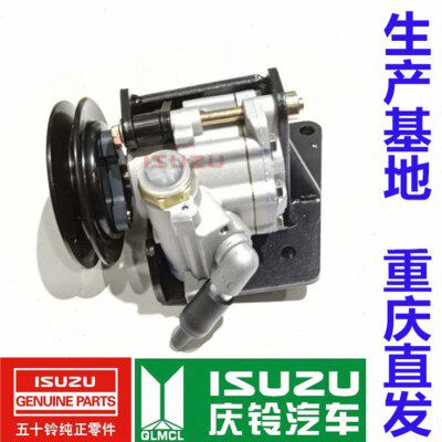五十铃 庆铃皮卡 竞技者 汽油车 方向机助力泵 转向助力泵 原厂