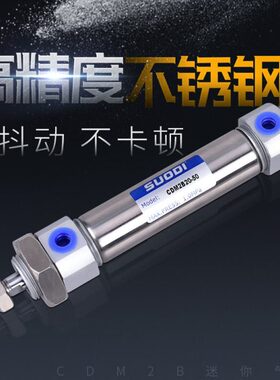 圆形不锈钢迷你气缸CM2B/CDM2B40*25/50/75/100/125/150/200/300Z