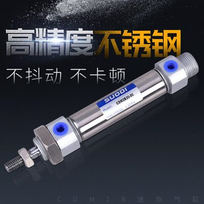 圆形不锈钢迷你气缸CM2B/CDM2B40*25/50/75/100/125/150/200/300Z