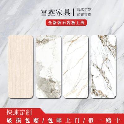 岩板餐桌台面定制复古柔光木纹洞石电视柜茶几餐边柜定做桌板瓷砖