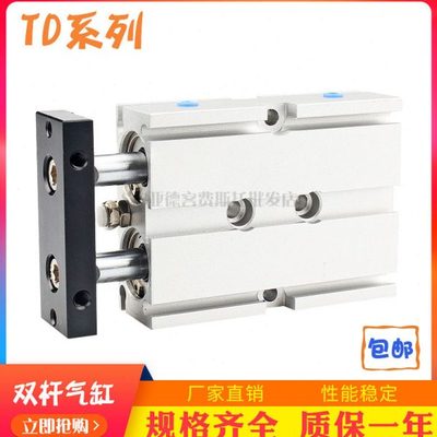 气立可双轴气缸TD10/16/20-10-20-30-40-50-60-70-75-80-100SD2