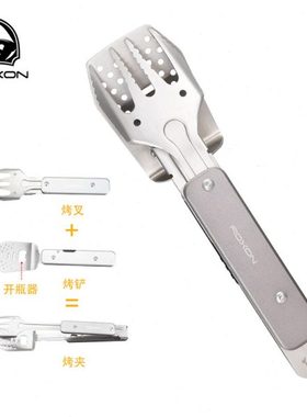 ROXON洛森S602多功能餐具户外露营烧烤夹子不锈钢四合一组合餐具