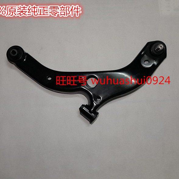 马自达323福美来二代三代下悬挂三角臂 海福星普力马下摆臂支臂包,汽车零部件/养护/美容/维保,上下摆臂,淘宝优惠券,粉丝福利购,淘宝优惠卷