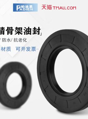 FB TC骨架油封900*960*25/910*960*25/900*950*25