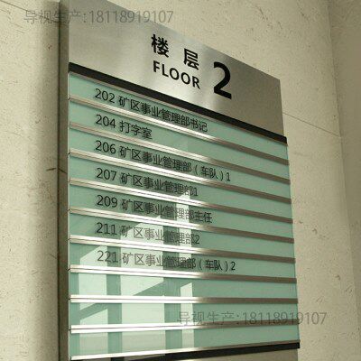 电梯标牌楼层索引牌室内导视亚克力烤漆丝印楼层牌景区标识定制