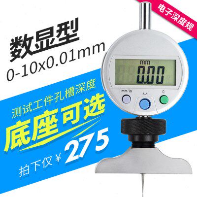 高精度数显深度规深度计PCB板线路板V割槽孔深度测量表深度尺