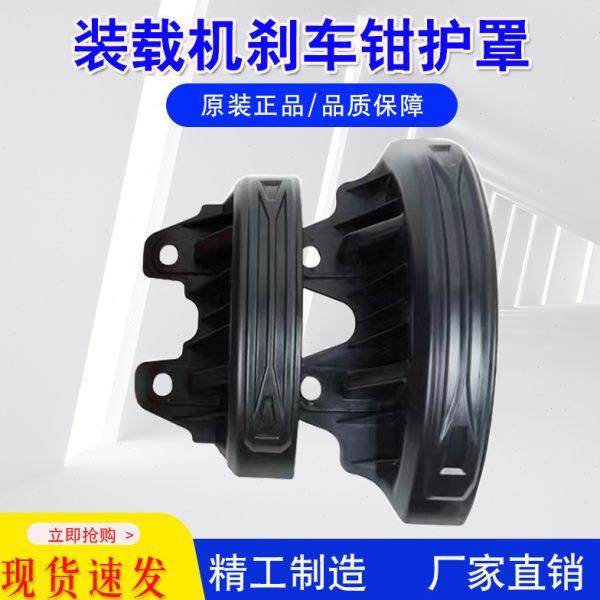 小装载机铲车配件制动刹车钳防护罩卡钳挡泥板护罩卡钳防尘罩原厂,五金/工具,其他机械五金,淘宝优惠券,粉丝福利购,淘宝优惠卷