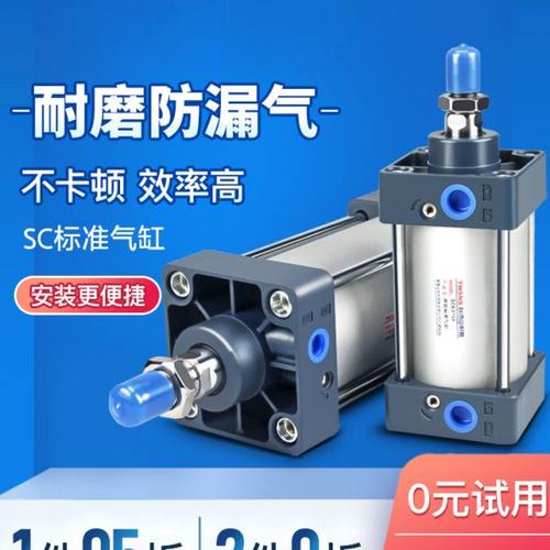 山耐斯SC标准气缸升级款行程160/200缸径25/50/75/200/500/1000