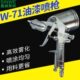 喷漆枪汽车气动刷墙油漆涂料喷枪乳胶漆 喷油壶小型气泵喷胶壶机