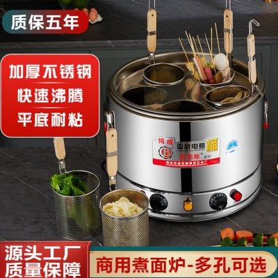 煮汤桶麻辣烫烫菜炉商用煮粉面炉面馆食堂专用下面桶多功能蒸煮炉,厨房电器,商用保温锅/保温桶,淘宝优惠券,粉丝福利购,淘宝优惠卷