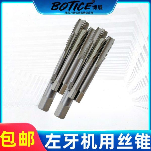 反牙丝锥倒牙细牙左旋左牙丝攻M5M6M8M10M12M14M16M20M24M30-M52