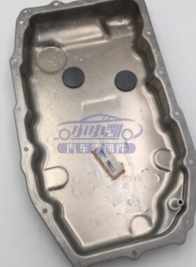 适配凯迪拉克CT6 ATSL8速6速油底壳变速箱油底壳波箱油底壳总成