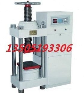 北京三宇 SYE-2000数显压力试验机