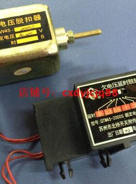QTW45-2000SZ /2000Z 欠电压延时脱扣器QTW45-2000Z 3200SZ控制器