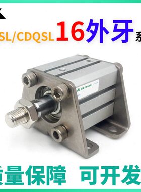 CQSL16/CDQSL16-15-20DCM-25DM-30-40-50-75-100带脚架型薄型气缸